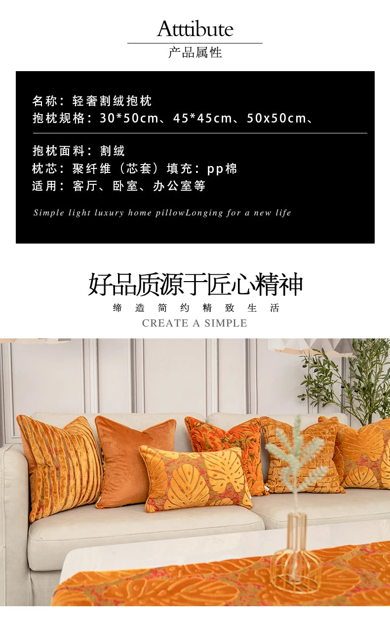 Aeckself Luxury Flowers Leaves Pattern Cut Velvet Cushion Cover Home Decor Orange Throw Pillow Case Pillowcase for Couch Bedroom